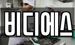 부산광역시 중구 보수동3가 청소,입주청소,사무실청소,에어컨청소