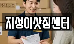 부산광역시 중구 부평동1가 이사,용달이사,포장이사,원룸이사,보관이사