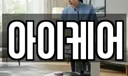 아이케어