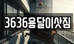 부산광역시 중구 부평동2가 이사,용달이사,포장이사,원룸이사,보관이사