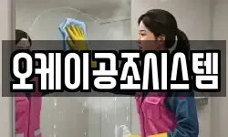 오케이공조시스템