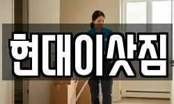 부산광역시 중구 영주동 이사,용달이사,포장이사,원룸이사,보관이사
