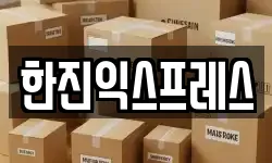 부산광역시 중구 중앙동2가 이사,용달이사,포장이사,원룸이사,보관이사