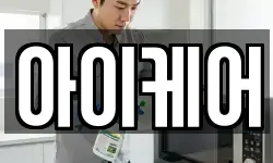 아이케어