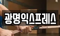 부산광역시 해운대구 반여동 이사,용달이사,포장이사,원룸이사,보관이사