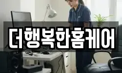 부산광역시 해운대구 우동 청소,입주청소,사무실청소,에어컨청소