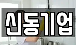 부산 강서구 강동동 청소,입주청소,사무실청소,에어컨청소