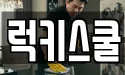 부산 강서구 구랑동 청소,입주청소,사무실청소,에어컨청소