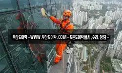 부산도어락-WWW.부산도어락.COM-모든도어락설치,수리,상담-
