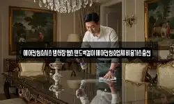 에어컨청소시스템천장형스탠드벽걸이에어컨청소업체비용가스충전