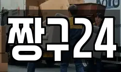 부산 강서구 대저1동 이사,용달이사,포장이사,원룸이사,보관이사