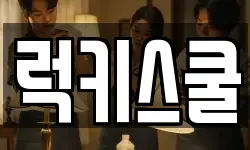 부산 강서구 미음동 청소,입주청소,사무실청소,에어컨청소