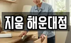 부산 강서구 범방동 청소,입주청소,사무실청소,에어컨청소