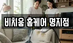 부산 강서구 청소,입주청소,사무실청소,에어컨청소