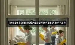 커튼시공설치암막커텐맞춤전동자동브라인드콤비우드롤스크린제작