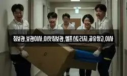 짐보관,보관이사,이삿짐보관,셀프스토리지,공유창고,이사