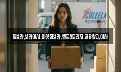 부산 강서구 죽동동 이사,용달이사,포장이사,원룸이사,보관이사