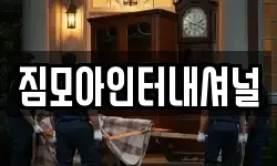 부산 강서구 지사동 이사,용달이사,포장이사,원룸이사,보관이사