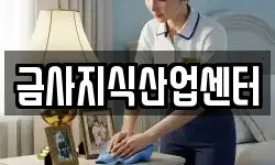 부산 금정구 금사동 청소,입주청소,사무실청소,에어컨청소