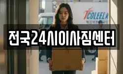 부산 금정구 금성동 이사,용달이사,포장이사,원룸이사,보관이사