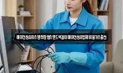 에어컨청소시스템천장형스탠드벽걸이에어컨청소업체비용가스충전