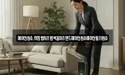 에어컨청소,천장형시스템벽걸이스탠드에어컨청소에어컨필터청소