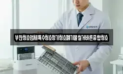 부산청소업체특수청소정기청소폐기물철거바른종합청소