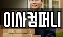 부산 금정구 서동 이사,용달이사,포장이사,원룸이사,보관이사