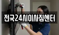 부산 금정구 오륜동 이사,용달이사,포장이사,원룸이사,보관이사