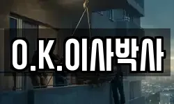 부산 금정구 회동동 이사,용달이사,포장이사,원룸이사,보관이사