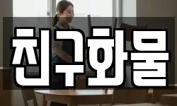 부산 기장군 일광읍 이사,용달이사,포장이사,원룸이사,보관이사