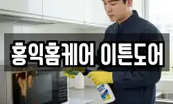 부산 기장군 철마면 청소,입주청소,사무실청소,에어컨청소