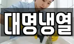 부산 남구 용당동 청소,입주청소,사무실청소,에어컨청소