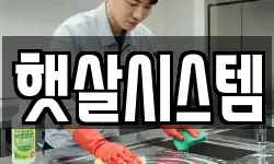 부산 남구 용호동 청소,입주청소,사무실청소,에어컨청소