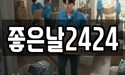 부산 동구 이사,용달이사,포장이사,원룸이사,보관이사