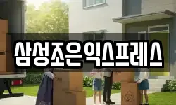 부산 동구 초량동 이사,용달이사,포장이사,원룸이사,보관이사