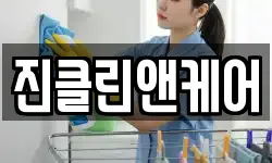 부산 동구 초량동 청소,입주청소,사무실청소,에어컨청소