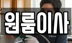 부산 부산진구 가야동 이사,용달이사,포장이사,원룸이사,보관이사