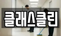 부산 부산진구 가야동 청소,입주청소,사무실청소,에어컨청소