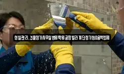 성실관리,건물상가사무실병원학원공장빌라계단정기청소용역업체