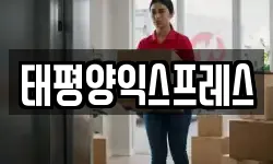 부산 부산진구 개금동 이사,용달이사,포장이사,원룸이사,보관이사