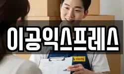 부산 부산진구 부암동 이사,용달이사,포장이사,원룸이사,보관이사