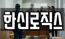 부산 부산진구 전포동 이사,용달이사,포장이사,원룸이사,보관이사