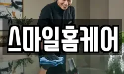 부산 북구 금곡동 청소,입주청소,사무실청소,에어컨청소