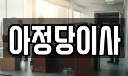 부산 북구 덕천동 이사,용달이사,포장이사,원룸이사,보관이사