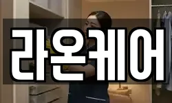 부산 사상구 감전동 청소,입주청소,사무실청소,에어컨청소