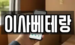부산 사상구 덕포동 이사,용달이사,포장이사,원룸이사,보관이사