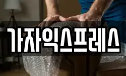 부산 사상구 모라동 이사,용달이사,포장이사,원룸이사,보관이사
