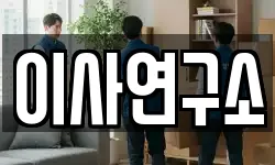 부산 사상구 이사,용달이사,포장이사,원룸이사,보관이사