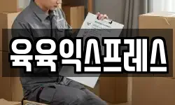 부산 사상구 학장동 이사,용달이사,포장이사,원룸이사,보관이사